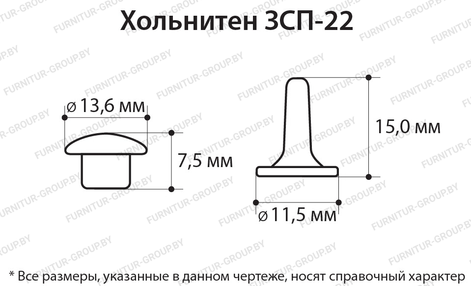 Хольнитен ЗСП-22.jpg